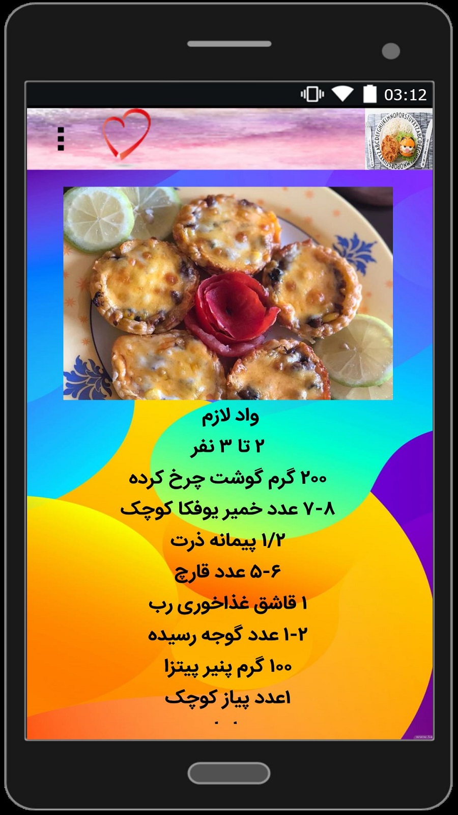 اسکرین شات 3 برنامه غذاهای دو دقیقه ای