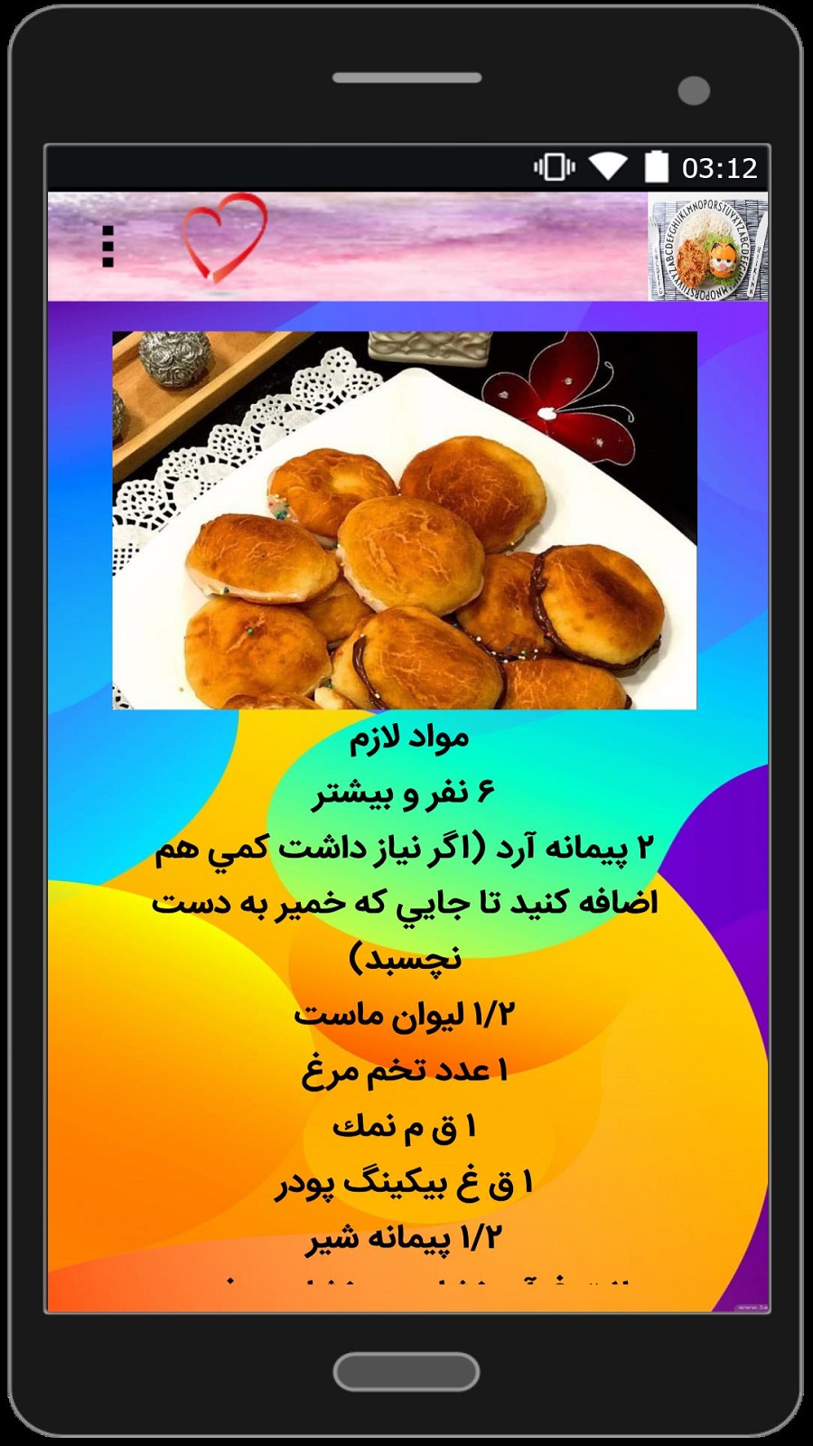 اسکرین شات 1 برنامه غذاهای دو دقیقه ای