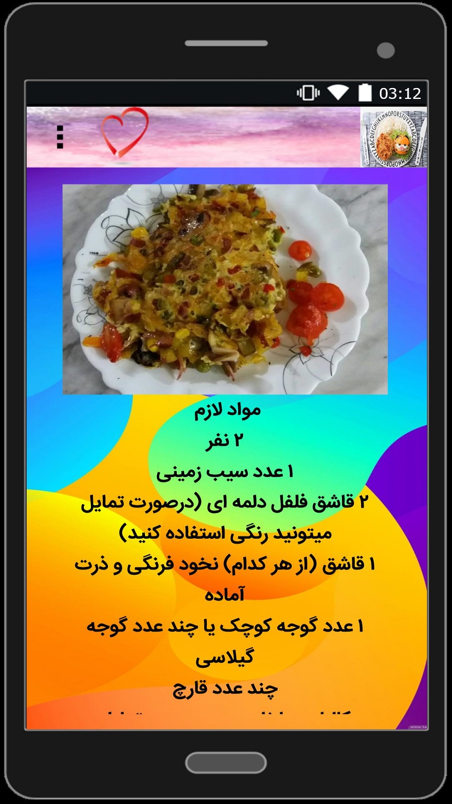 اسکرین شات 2 برنامه غذاهای دو دقیقه ای