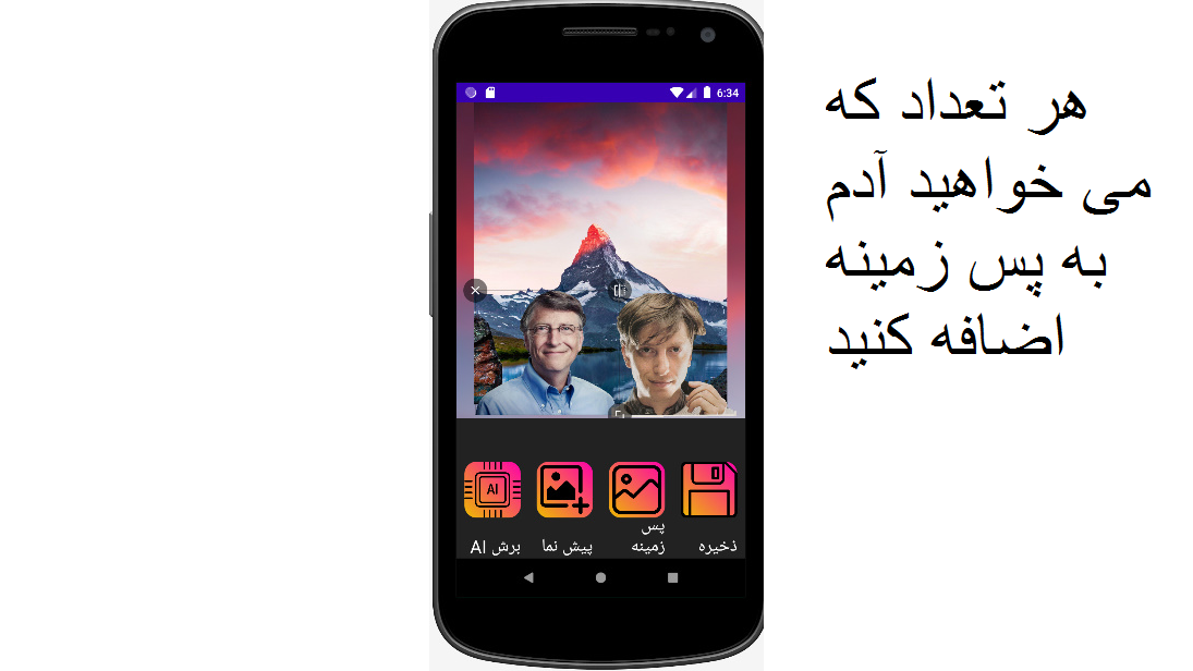 اسکرین شات 1 برنامه تغییر پس زمینه عکس