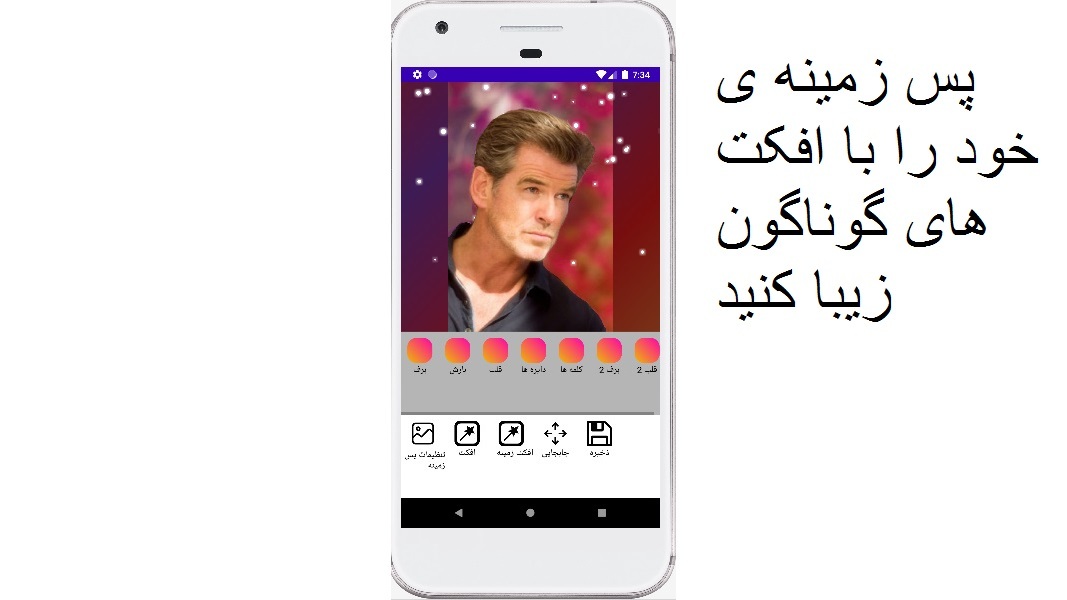 اسکرین شات 2 برنامه تغییر پس زمینه عکس