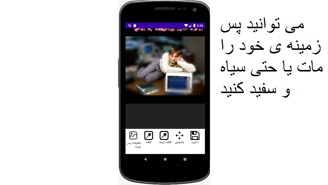 اسکرین شات 3 برنامه تغییر پس زمینه عکس