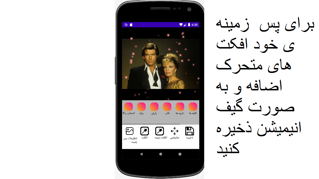 اسکرین شات 4 برنامه تغییر پس زمینه عکس
