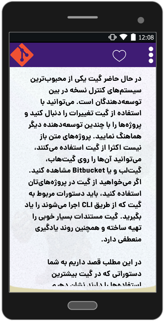 اسکرین شات 2 برنامه آموزش گیت