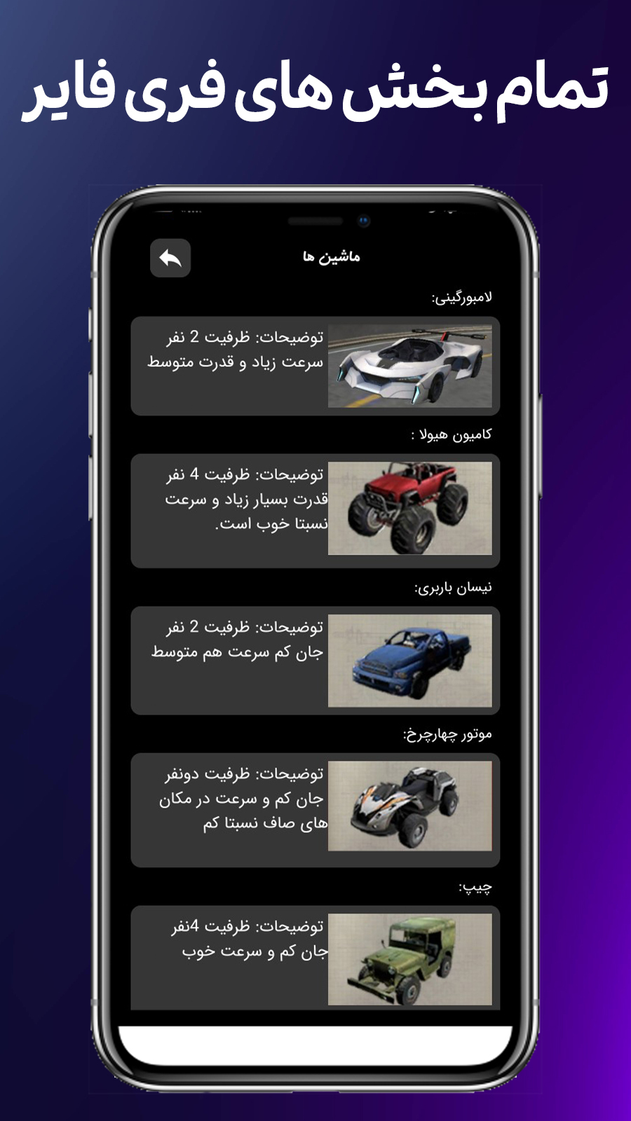 اسکرین شات 3 برنامه فری فایر بازشو