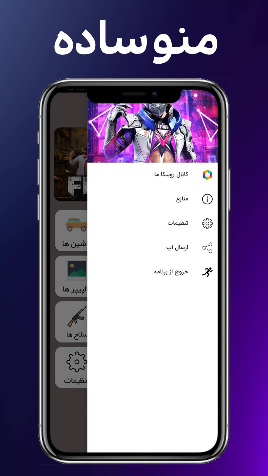 اسکرین شات 4 برنامه فری فایر بازشو