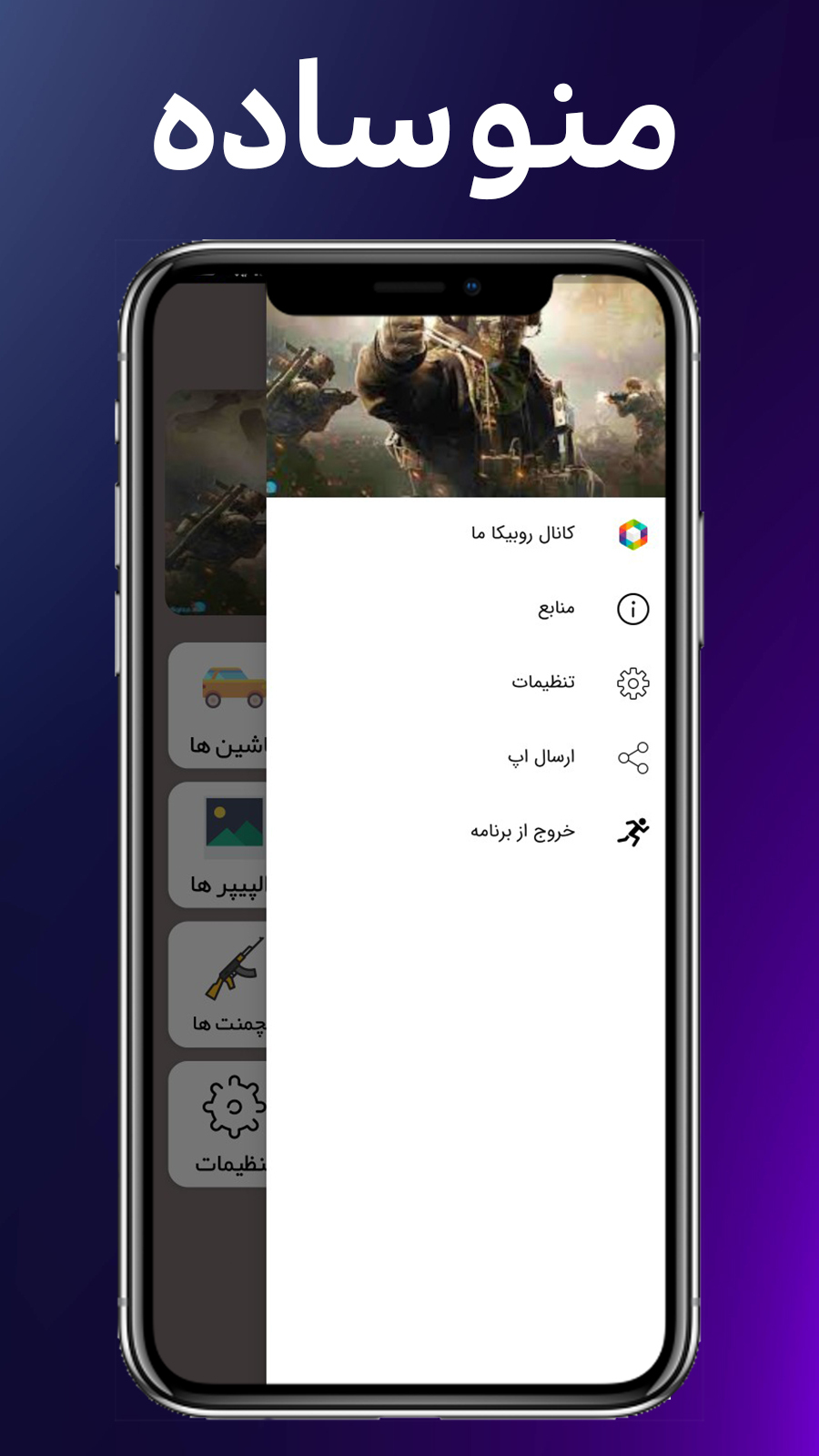 اسکرین شات 3 برنامه کالاف باز شو