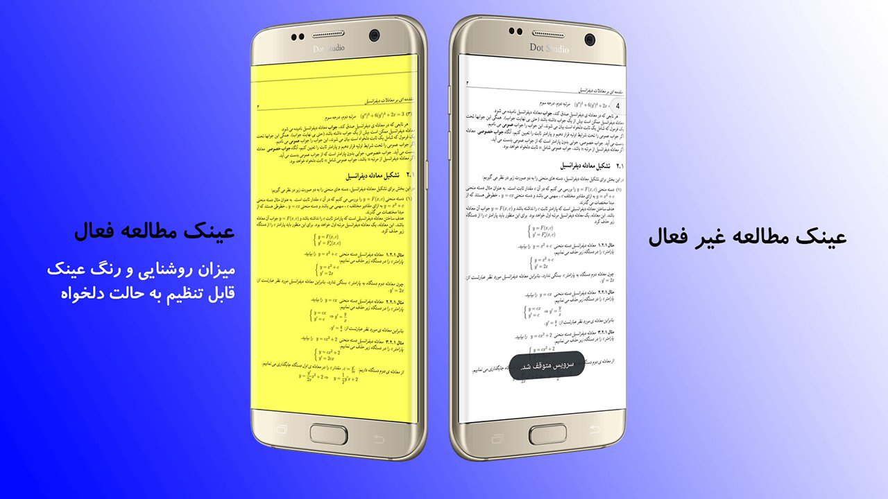 اسکرین شات 9 برنامه عینک (فیلتر صفحه)