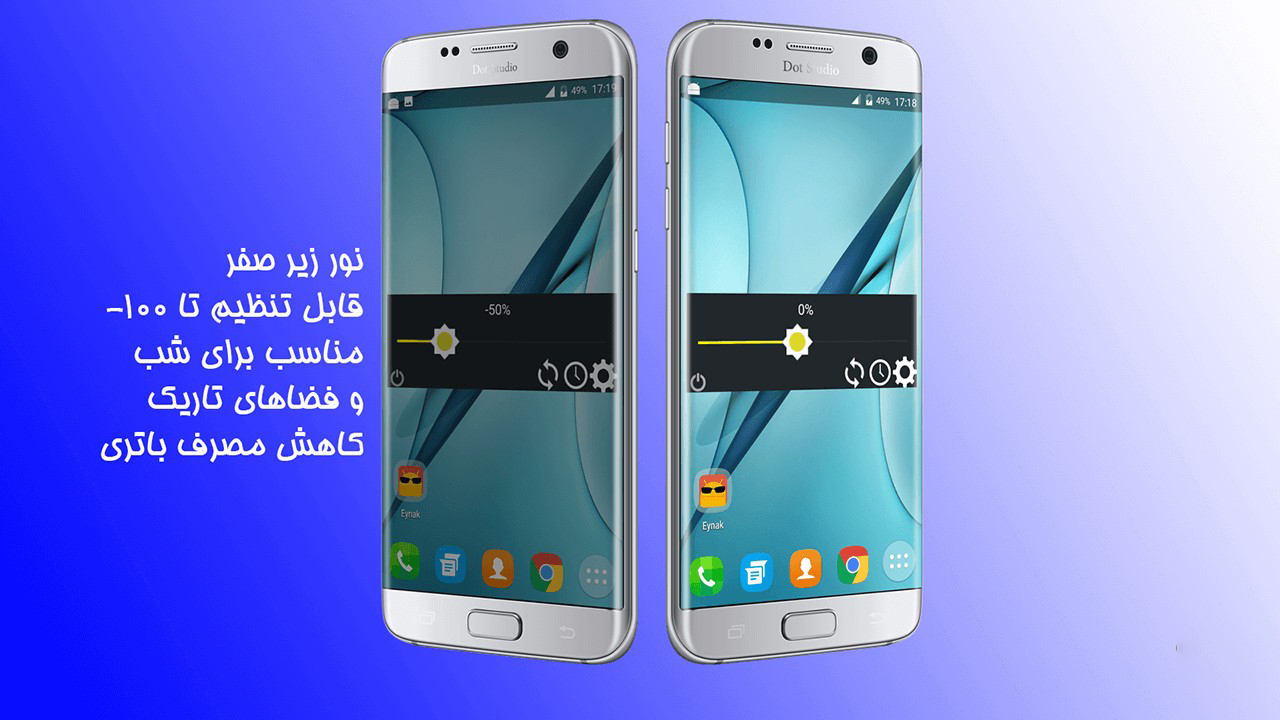 اسکرین شات 8 برنامه عینک (فیلتر صفحه)