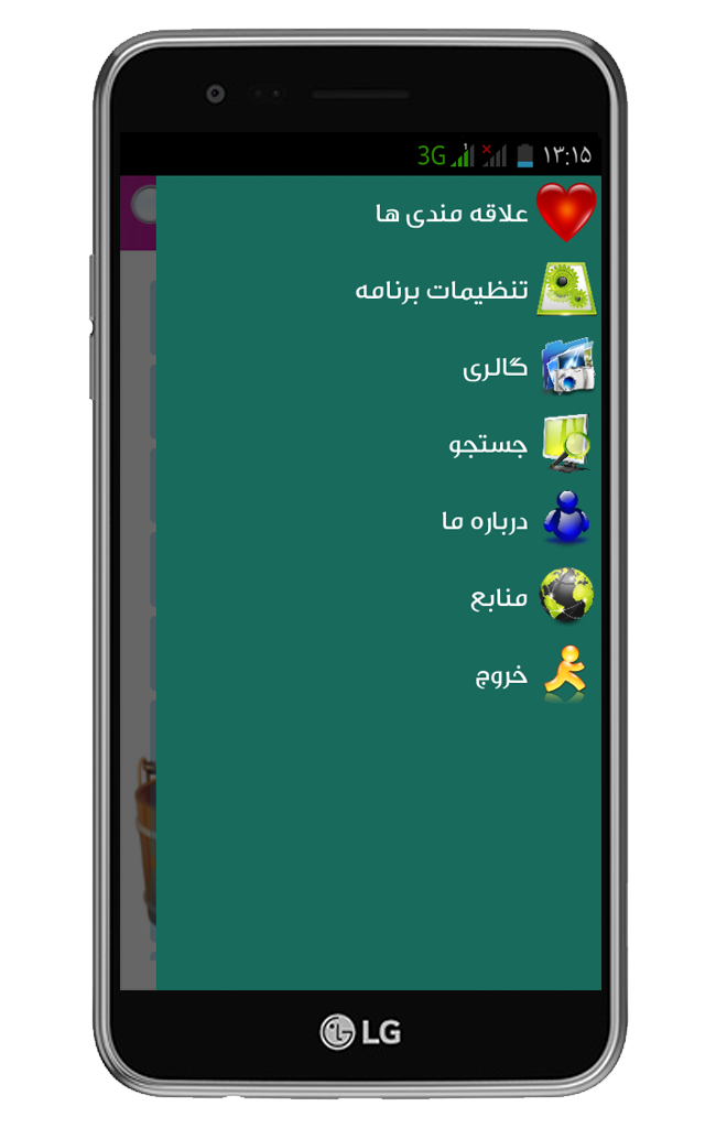 اسکرین شات 4 برنامه آموزش پرورش بز سانن
