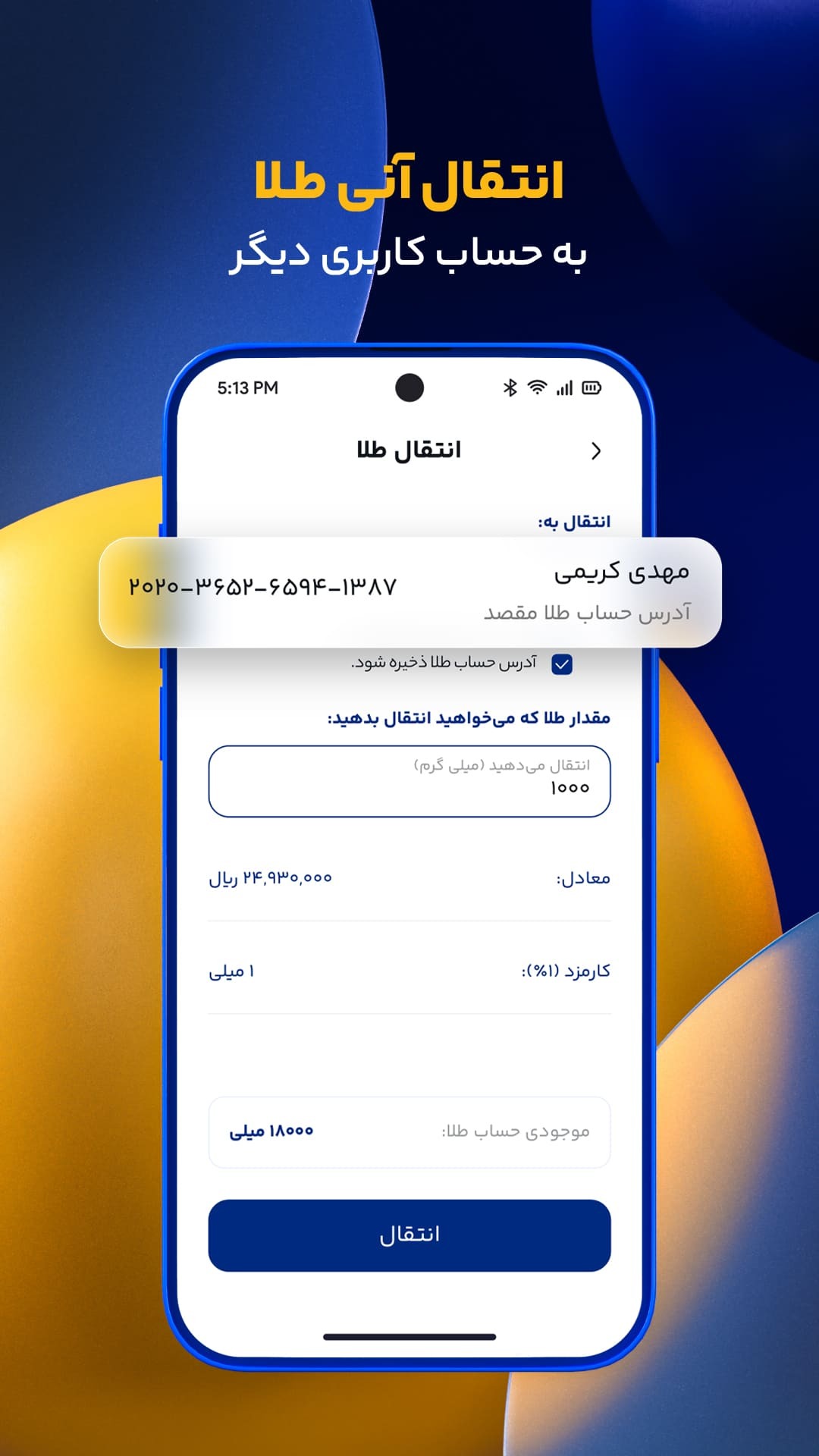 اسکرین شات 5 برنامه میلی | خرید، فروش و قیمت طلا
