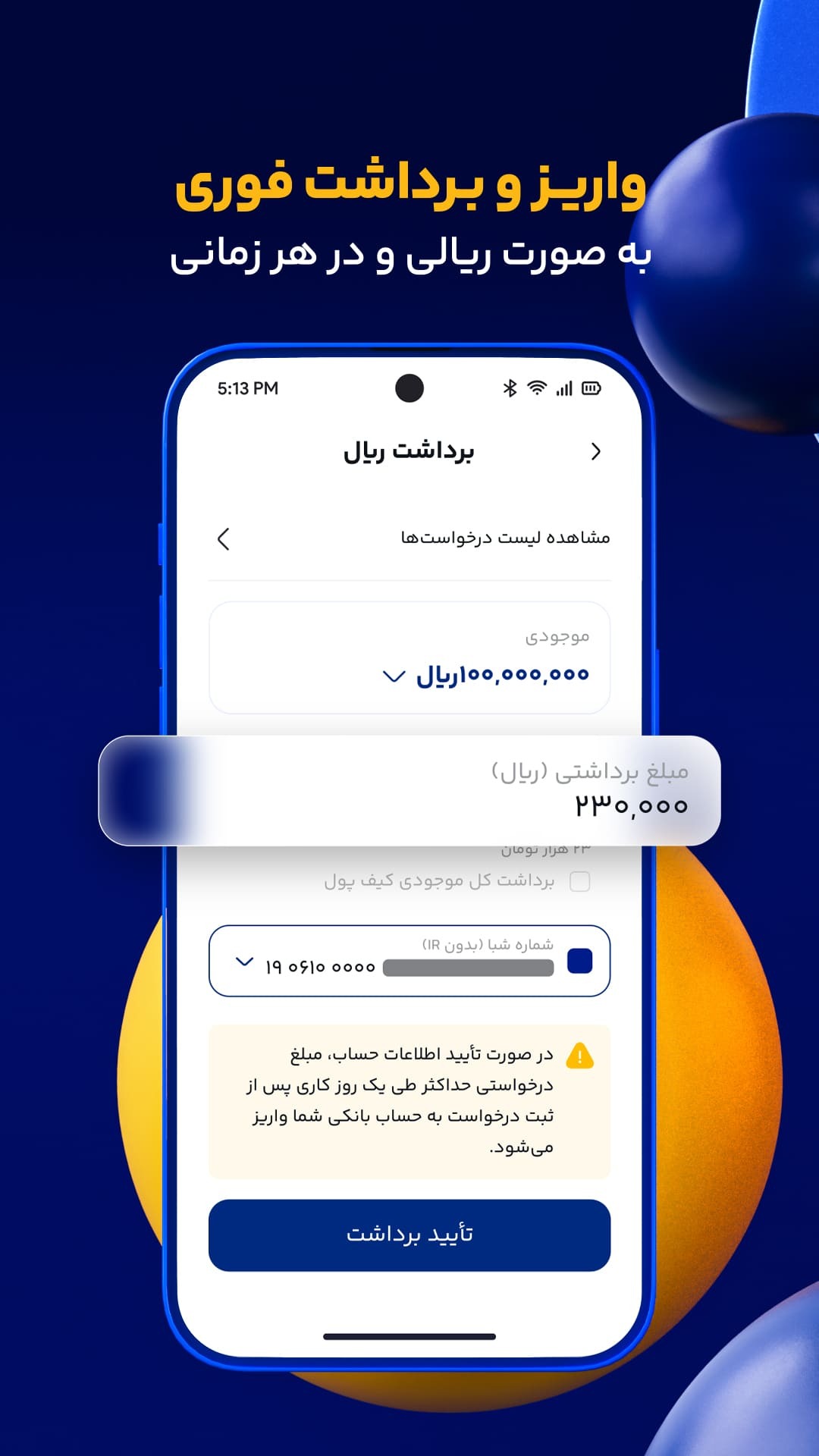 اسکرین شات 7 برنامه میلی | خرید، فروش و قیمت طلا