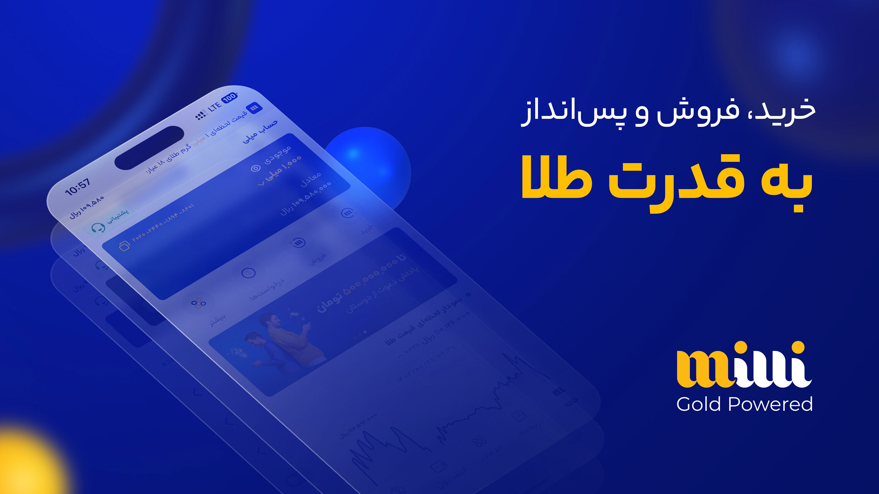 اسکرین شات 1 برنامه میلی | خرید، فروش و قیمت طلا