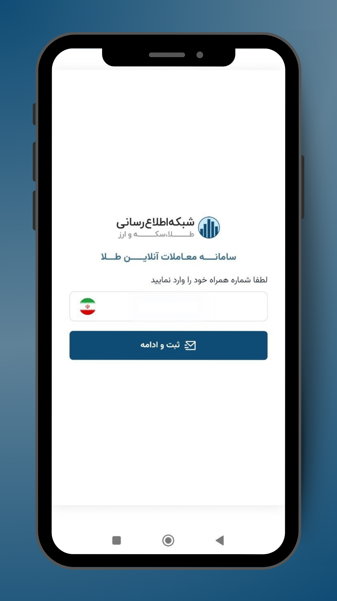 اسکرین شات 1 برنامه ‏‏TGJU | سامانه معاملات آنلاین طلا