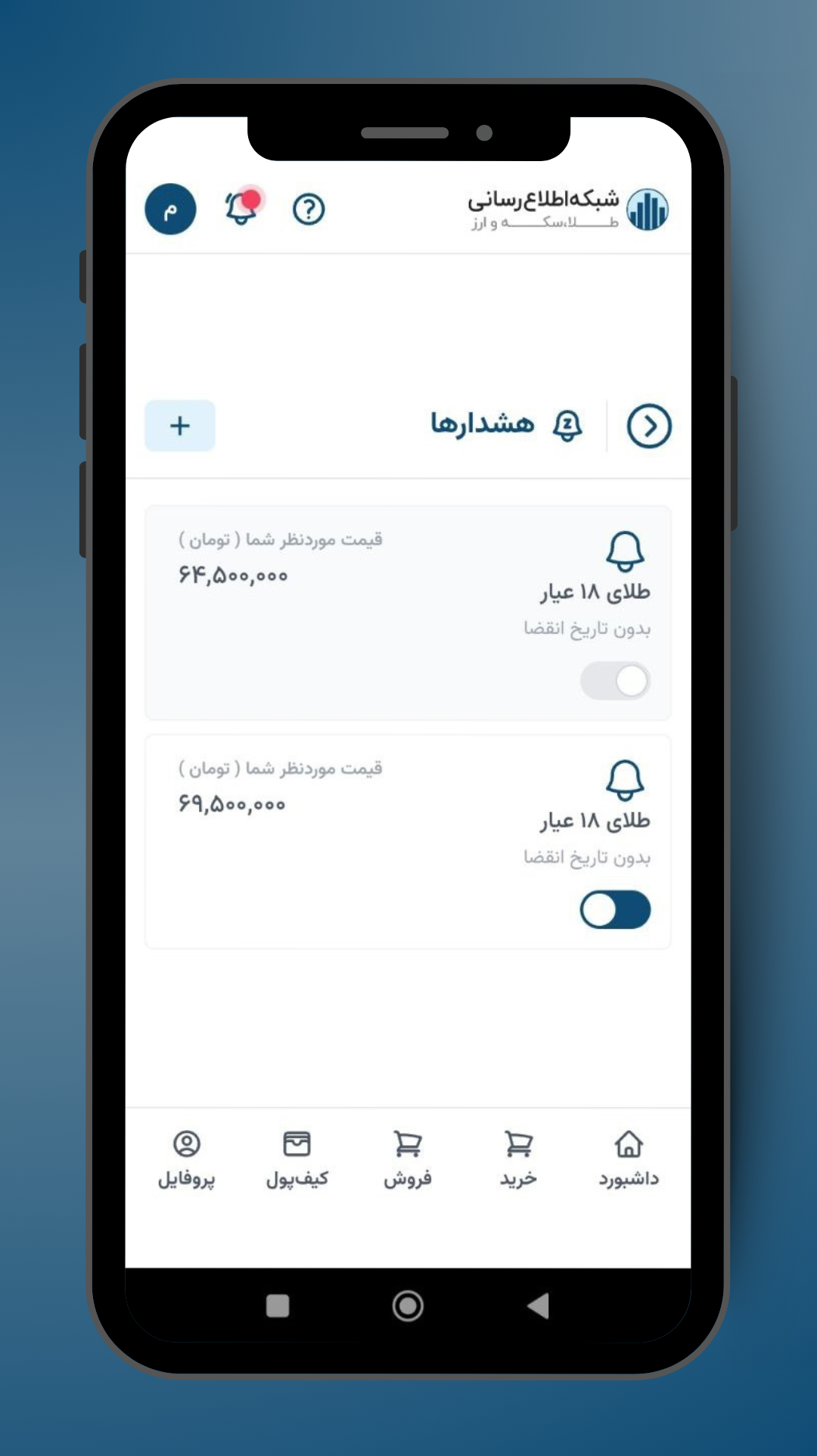 اسکرین شات 4 برنامه ‏‏TGJU | سامانه معاملات آنلاین طلا