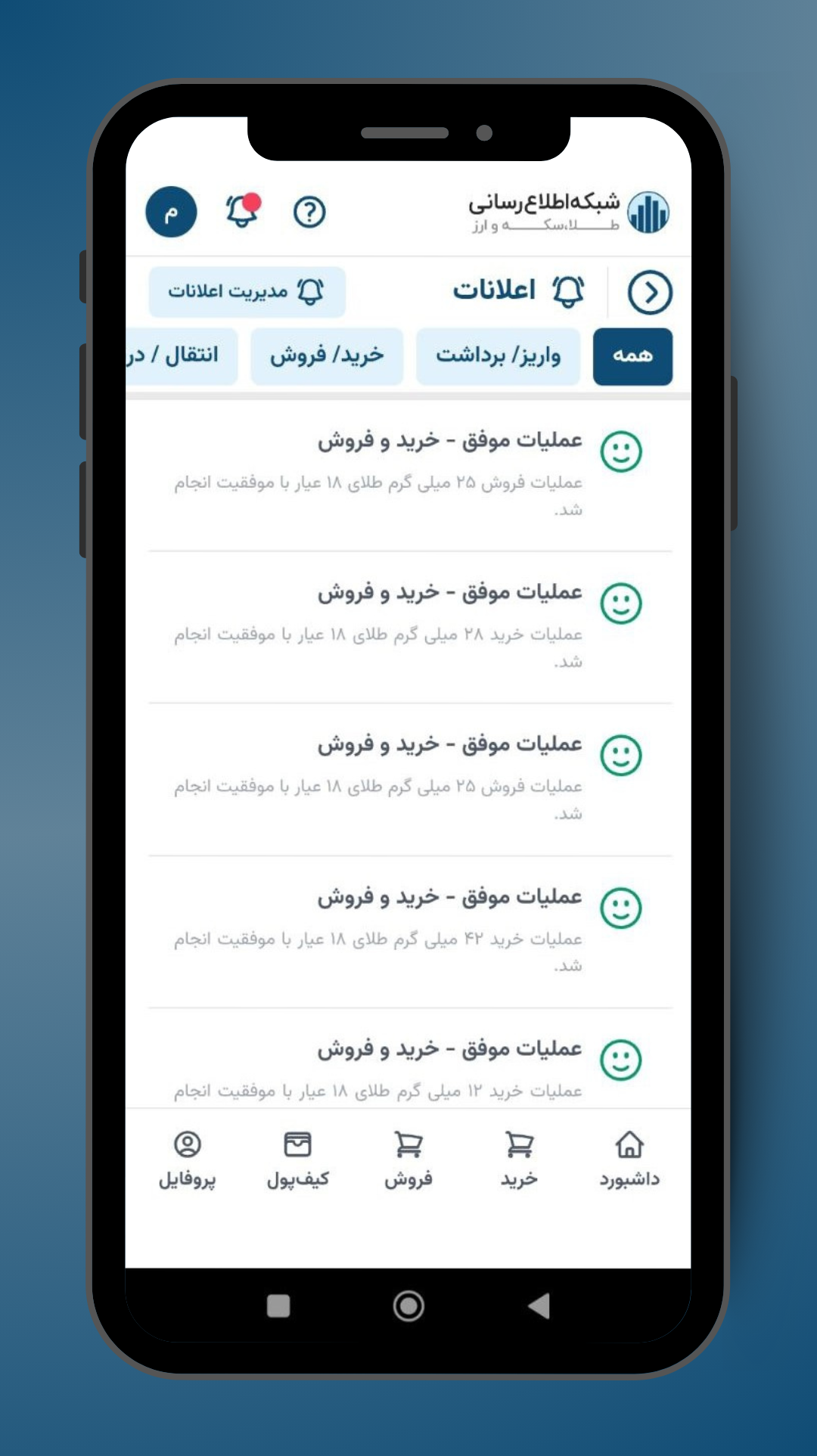 اسکرین شات 13 برنامه ‏‏TGJU | سامانه معاملات آنلاین طلا