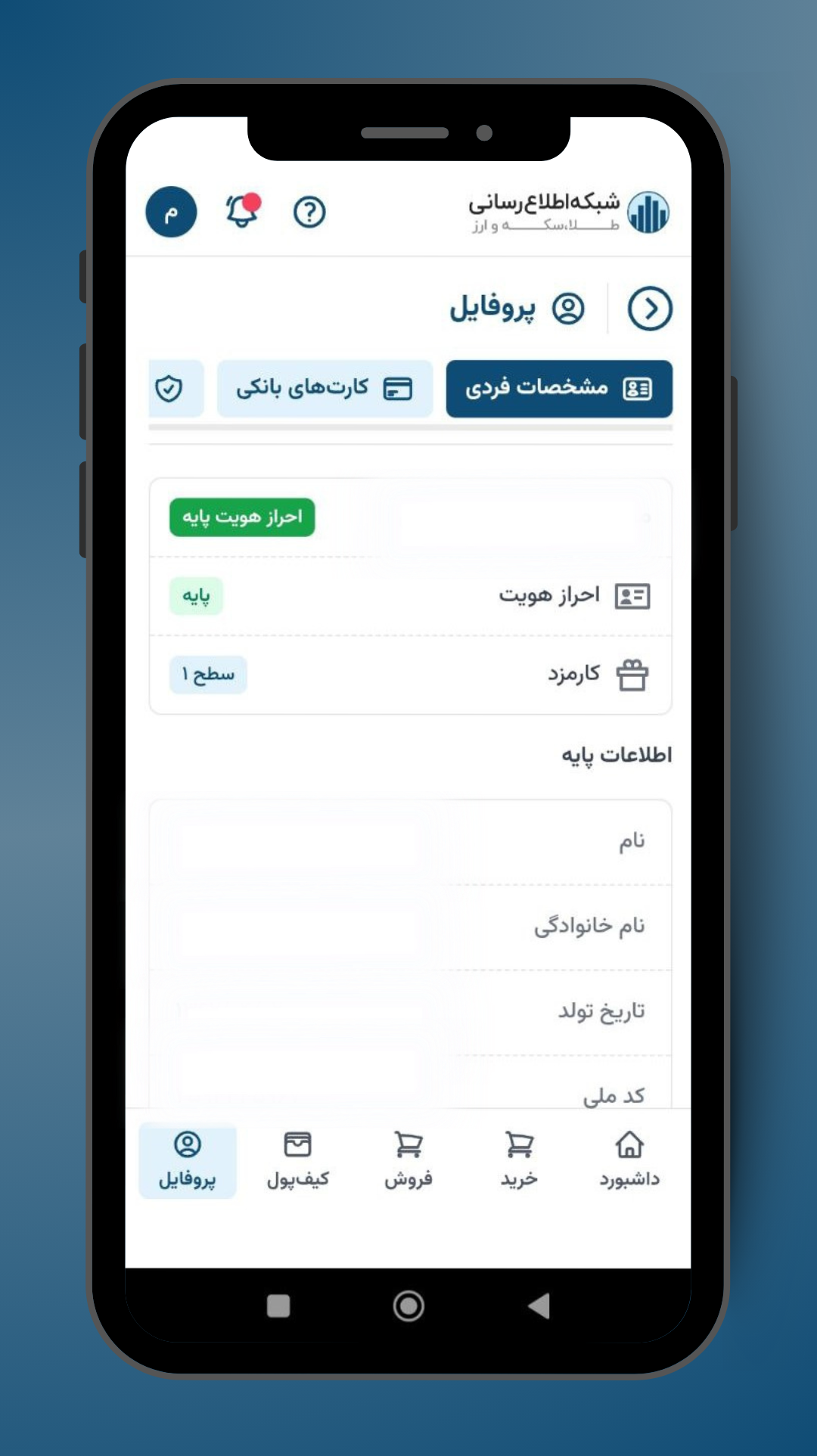 اسکرین شات 14 برنامه ‏‏TGJU | سامانه معاملات آنلاین طلا