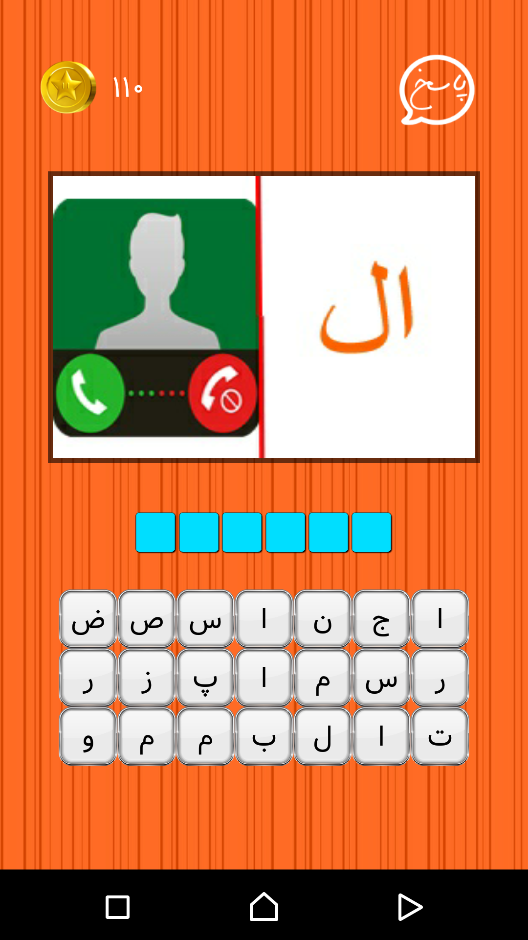 اسکرین شات 4 بازی بازی فکری گل پری