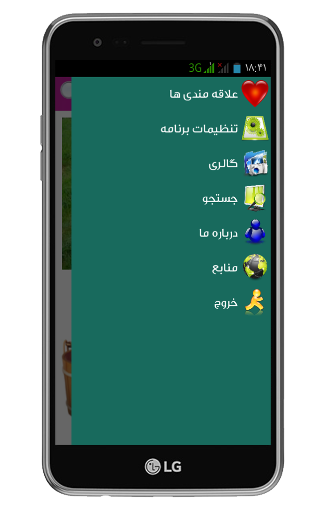 اسکرین شات 3 برنامه پرورش گوسفند