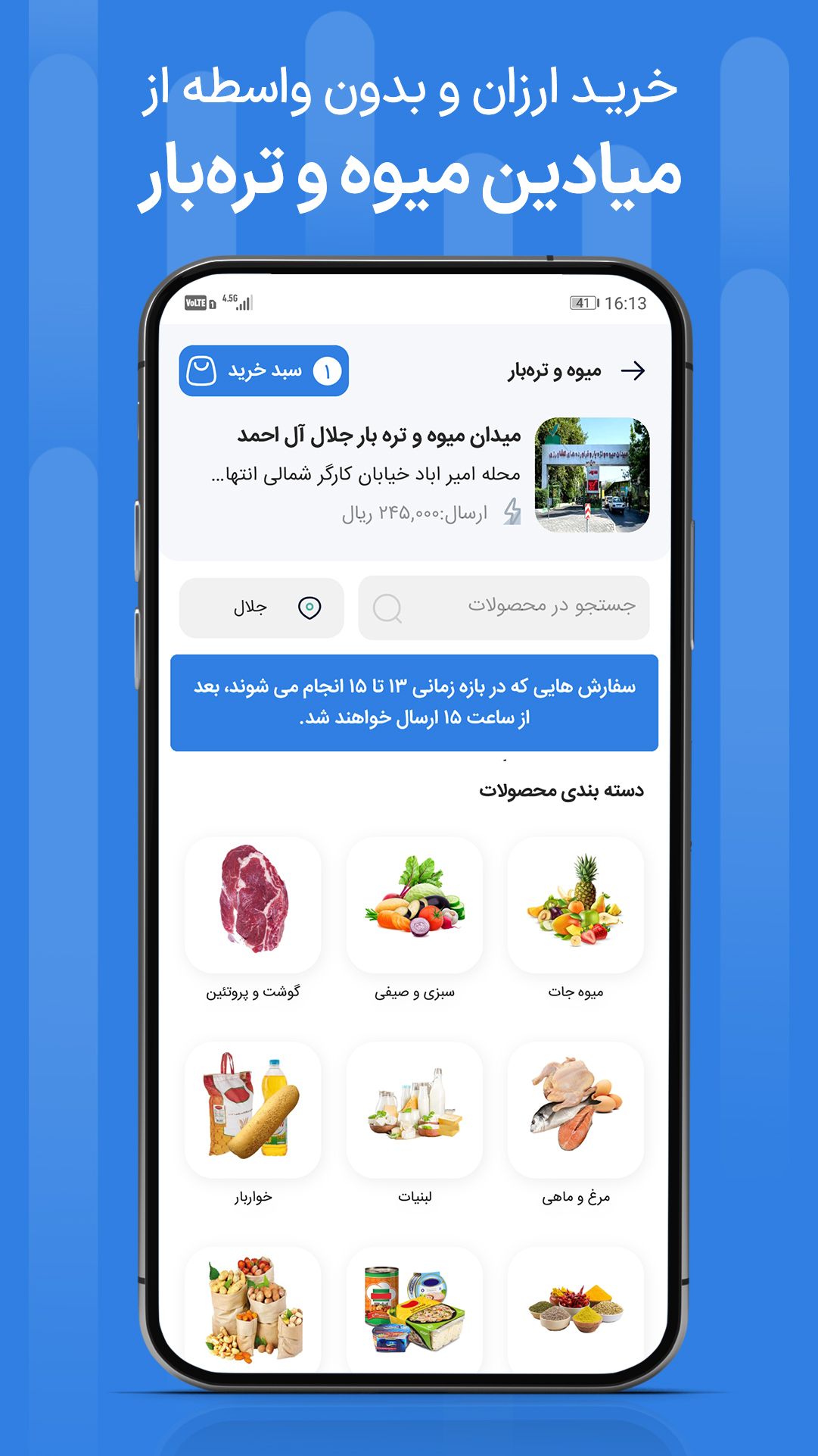 اسکرین شات 2 برنامه شهرزاد