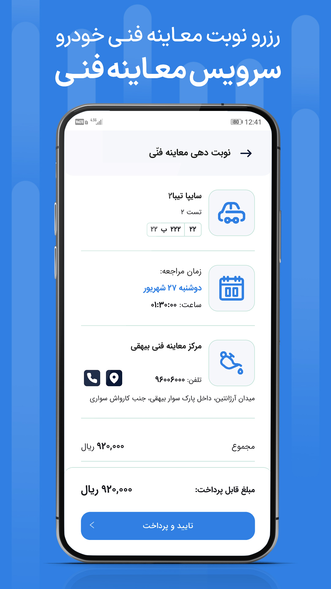 اسکرین شات 6 برنامه شهرزاد