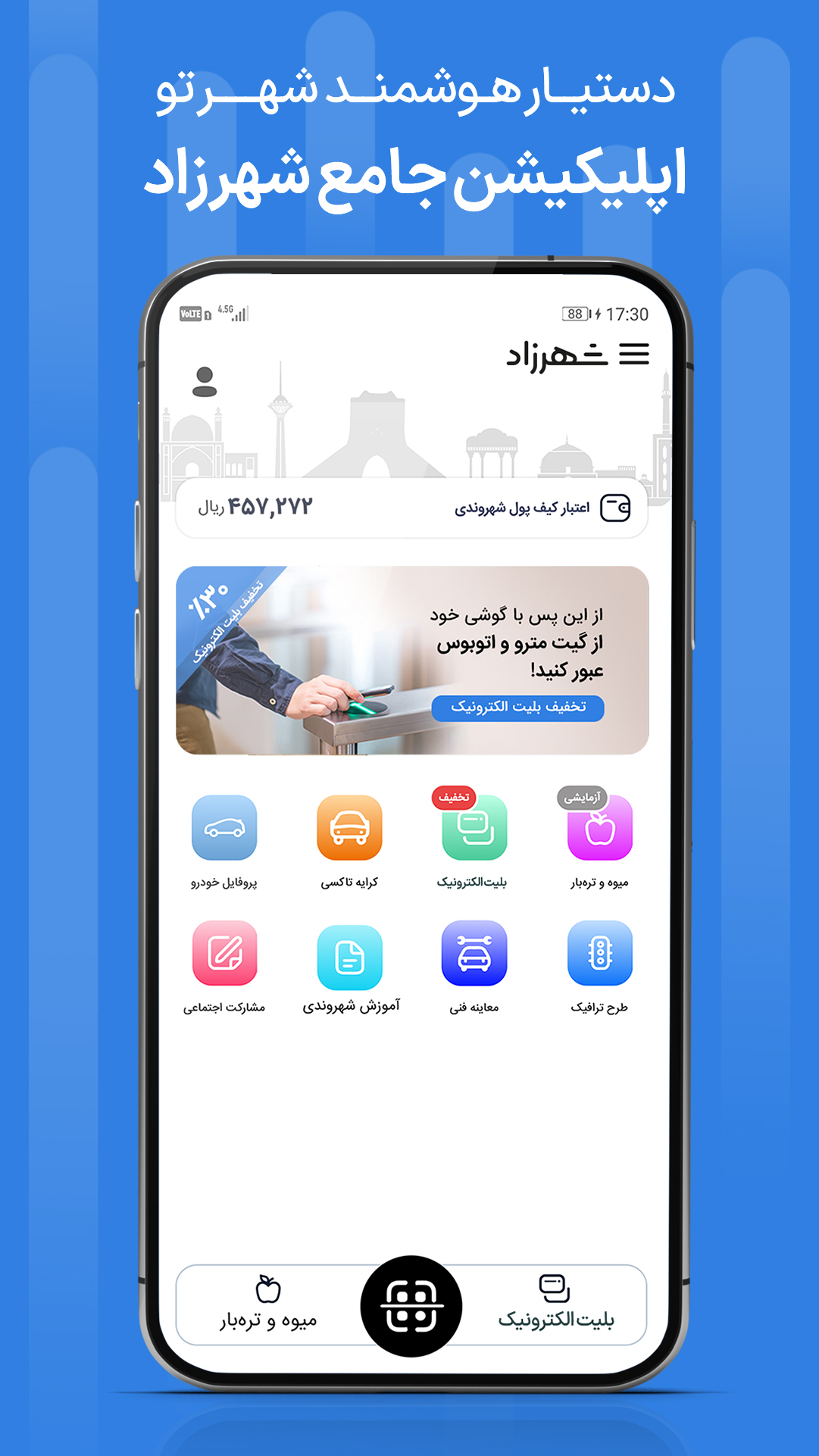اسکرین شات 1 برنامه شهرزاد