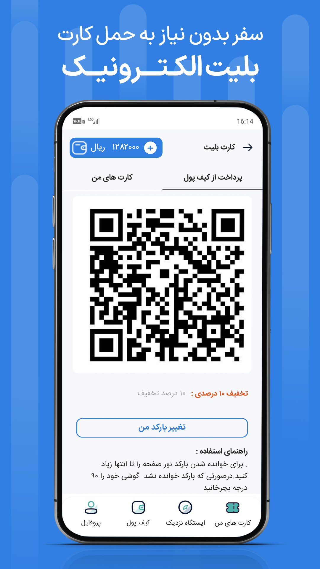 اسکرین شات 3 برنامه شهرزاد