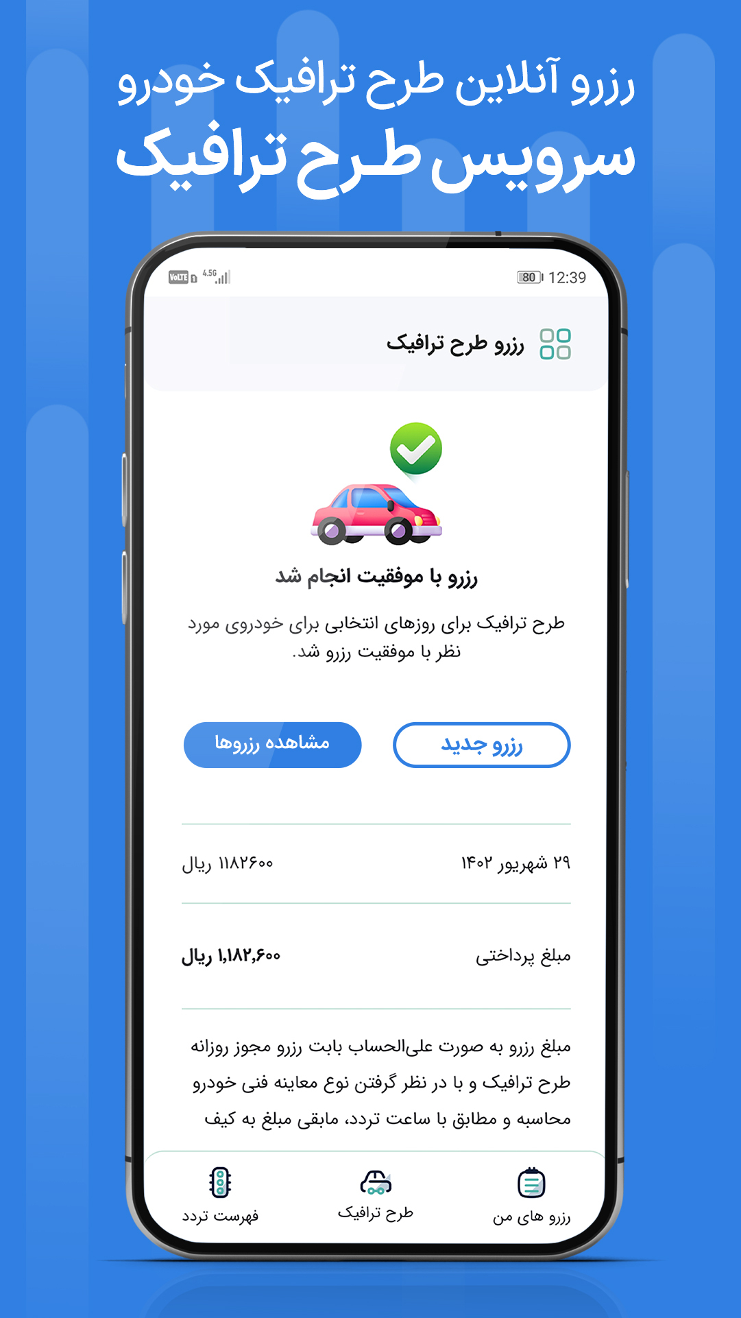 اسکرین شات 5 برنامه شهرزاد