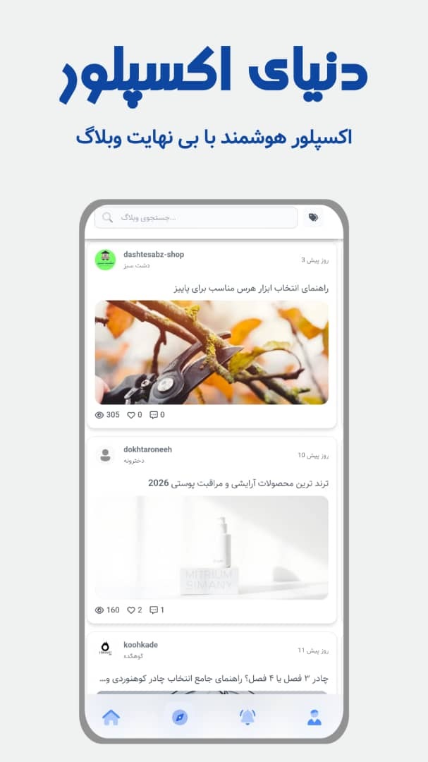 اسکرین شات 1 برنامه گوارس - مرکز وبلاگِ سایت های مختلف