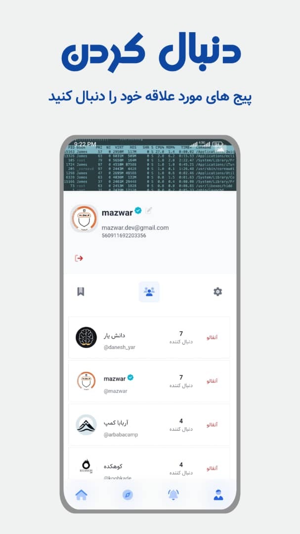 اسکرین شات 2 برنامه گوارس - مرکز وبلاگِ سایت های مختلف