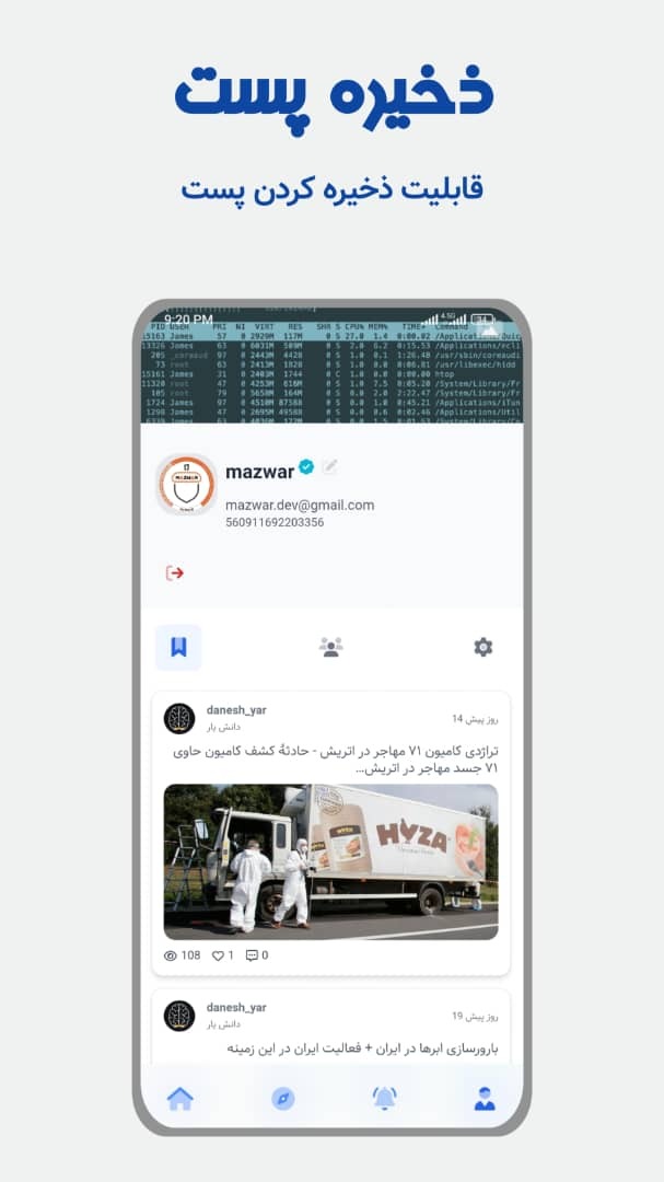 اسکرین شات 3 برنامه گوارس - مرکز وبلاگِ سایت های مختلف