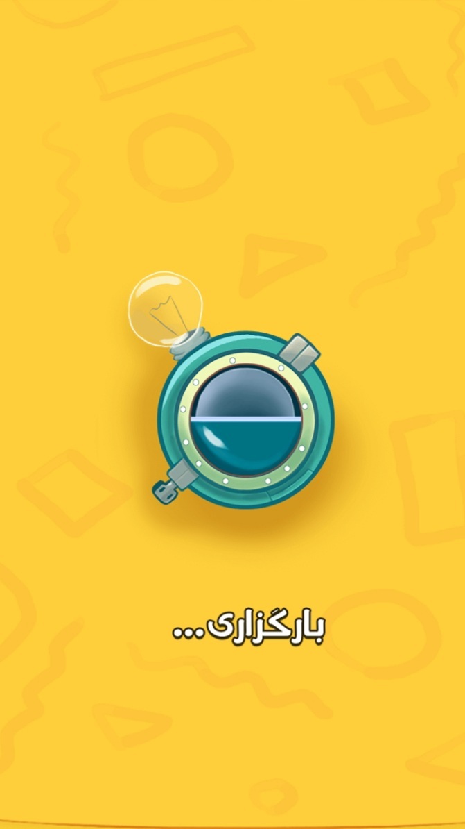 اسکرین شات 3 بازی چیموجی