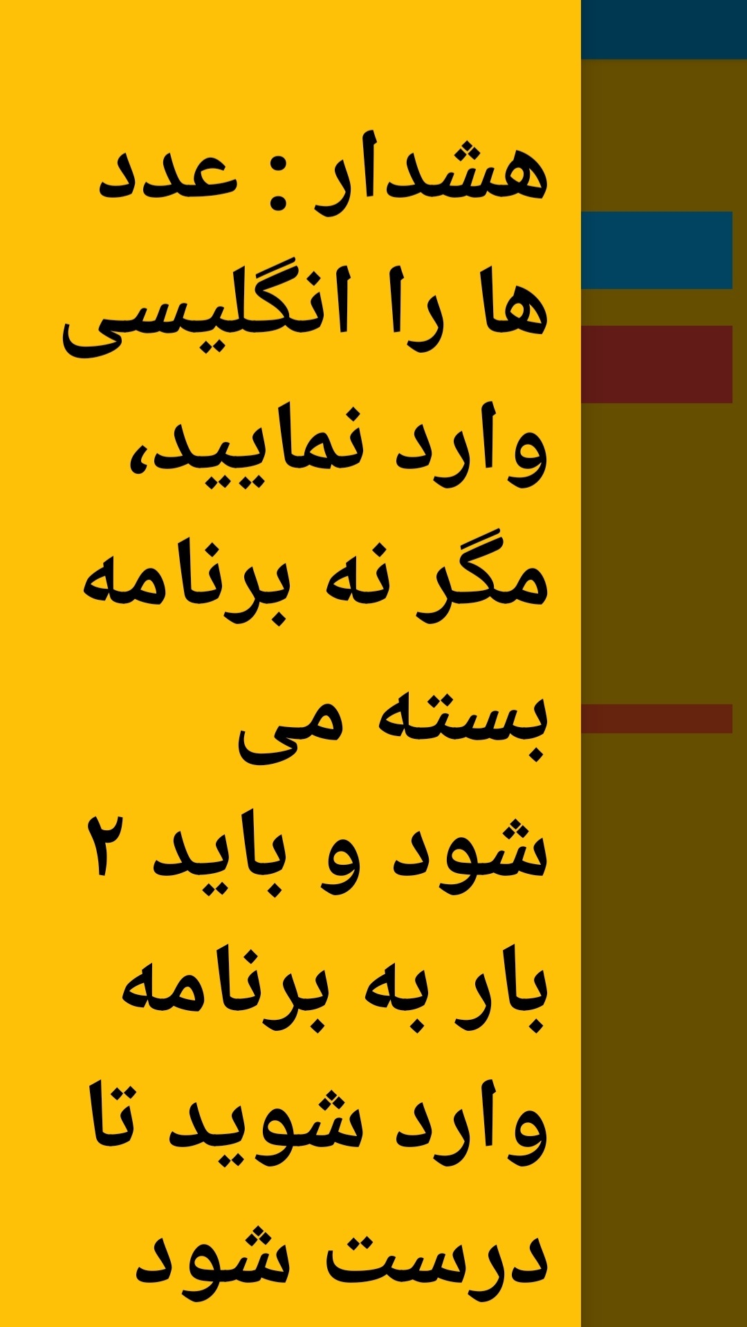 اسکرین شات 3 برنامه مخاطب ساز پیشرفته
