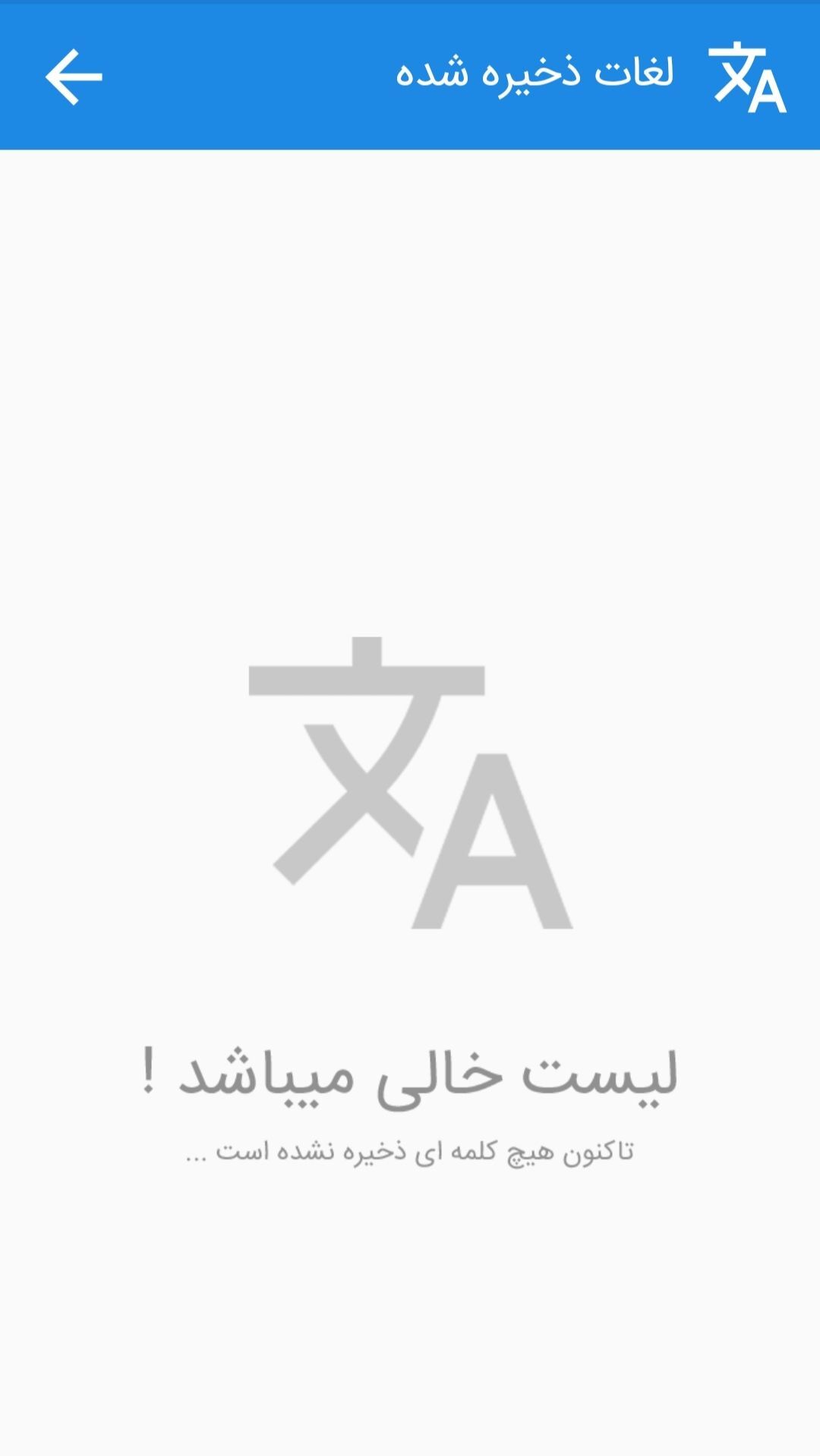 اسکرین شات 1 برنامه مترجم آنلاین
