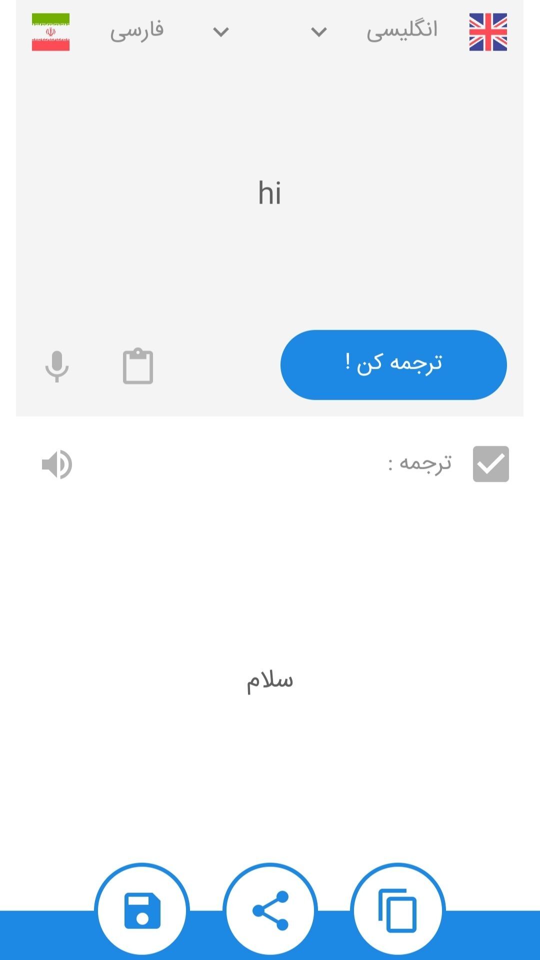 اسکرین شات 2 برنامه مترجم آنلاین