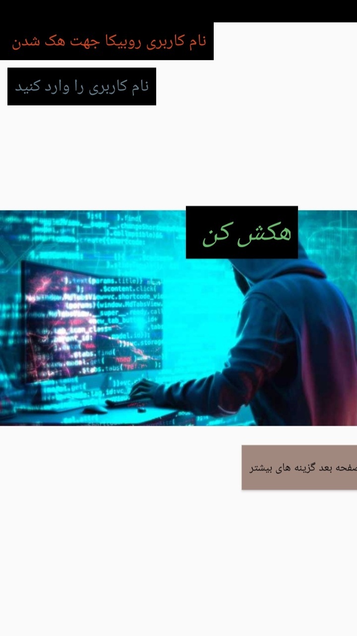 اسکرین شات 2 برنامه هکر  جعلی