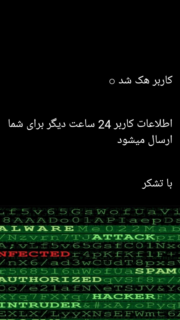 اسکرین شات 4 برنامه هکر  جعلی