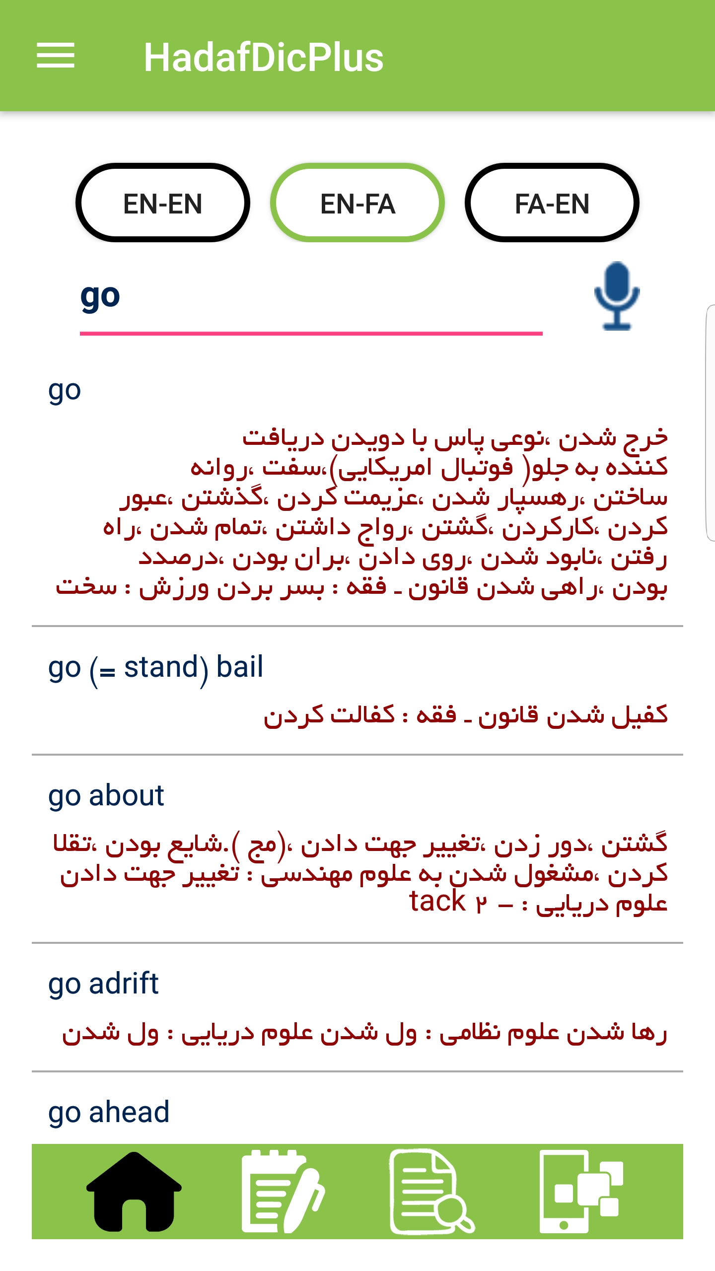 اسکرین شات 2 برنامه دیکشنری انگلیسی به فارسی و بالعکس