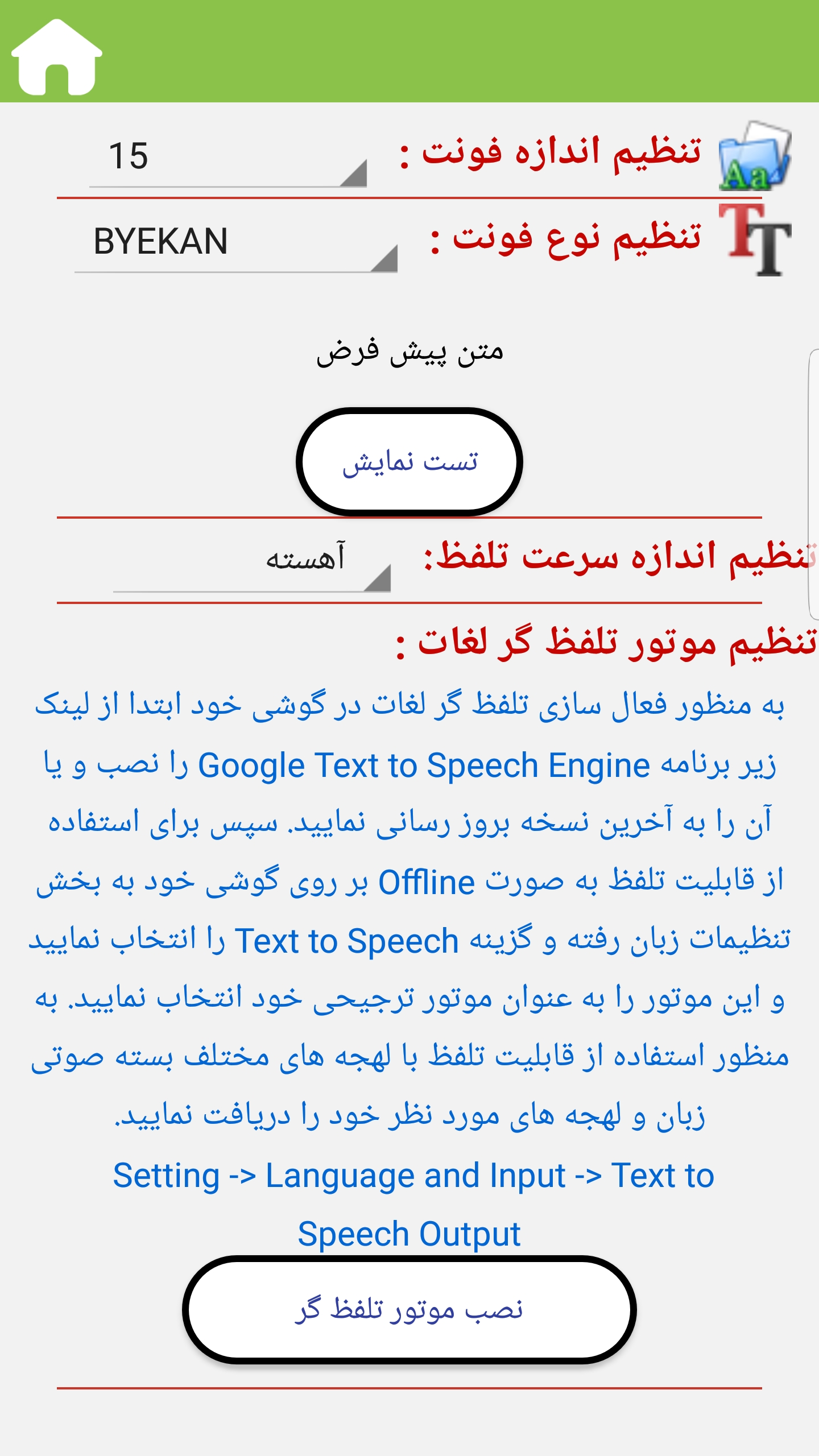 اسکرین شات 6 برنامه دیکشنری انگلیسی به فارسی و بالعکس
