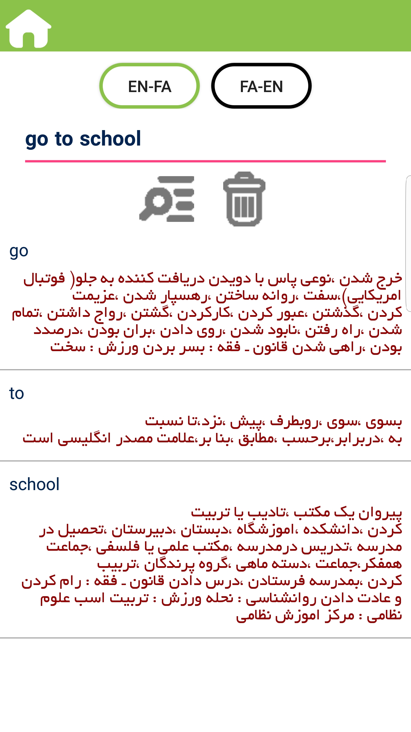 اسکرین شات 4 برنامه دیکشنری انگلیسی به فارسی و بالعکس