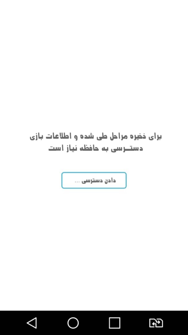 اسکرین شات 1 بازی حدس کلمات 1
