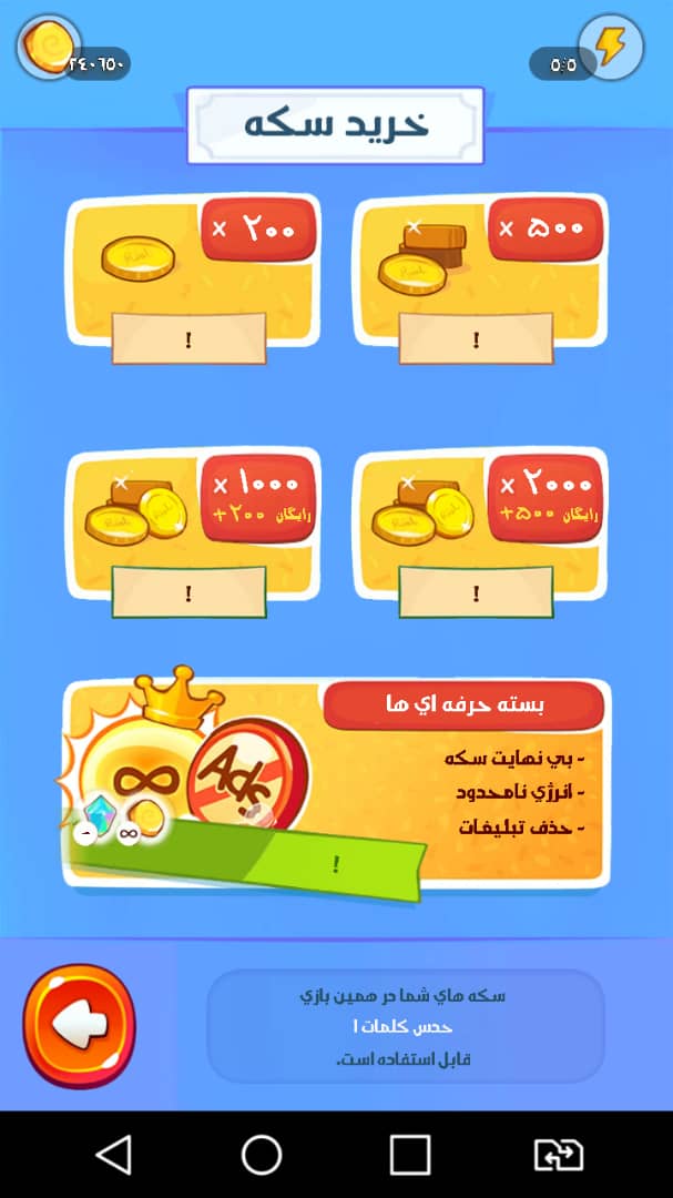 اسکرین شات 5 بازی حدس کلمات 1