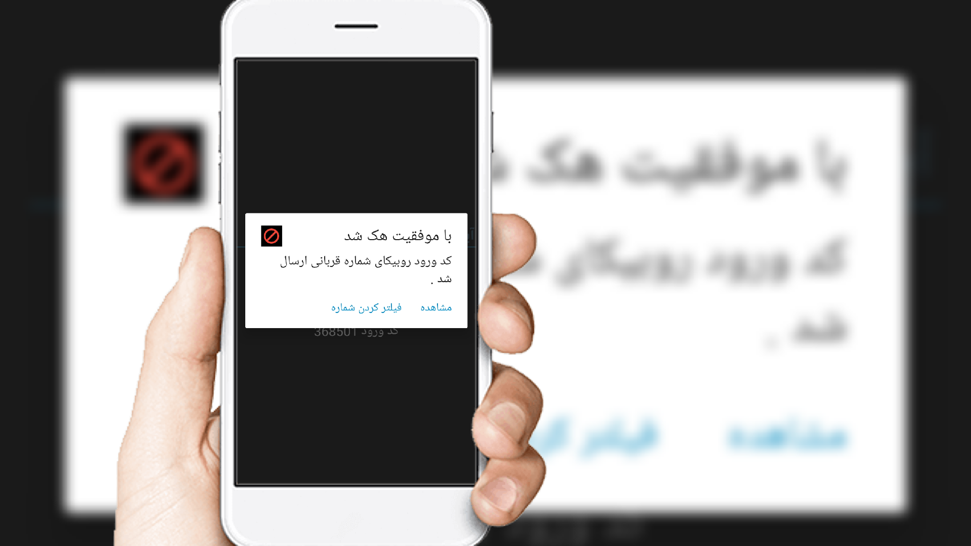 اسکرین شات 1 برنامه هک روبیکا (جعلی)