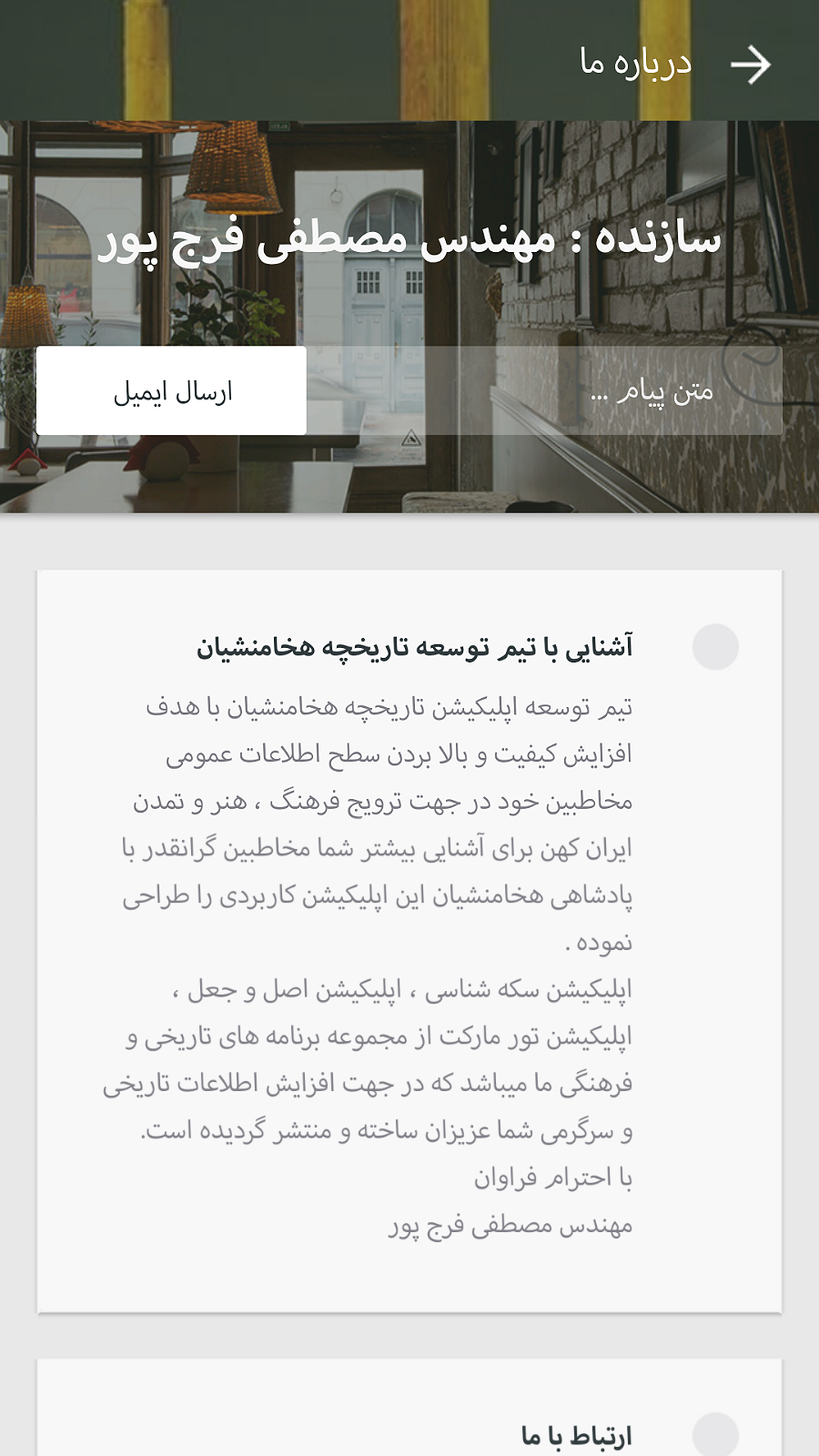 اسکرین شات 1 برنامه تاریخچه هخامنشی