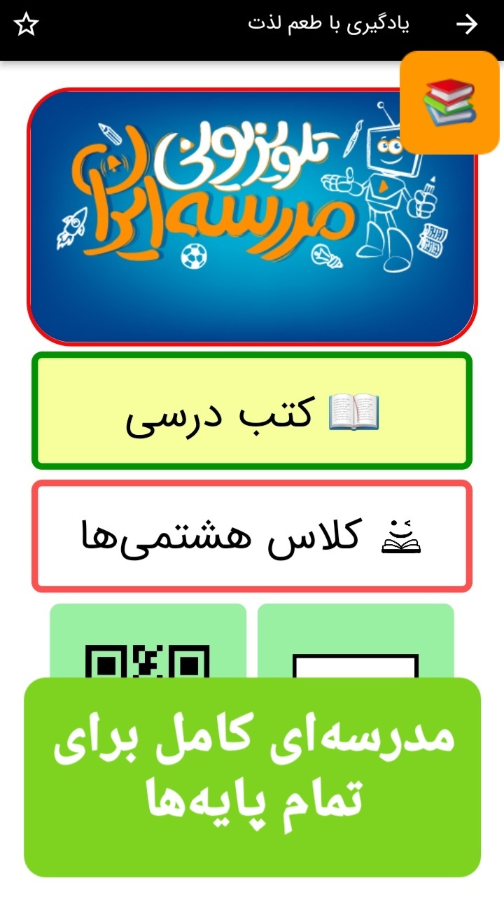اسکرین شات 6 برنامه همه ‌کاره