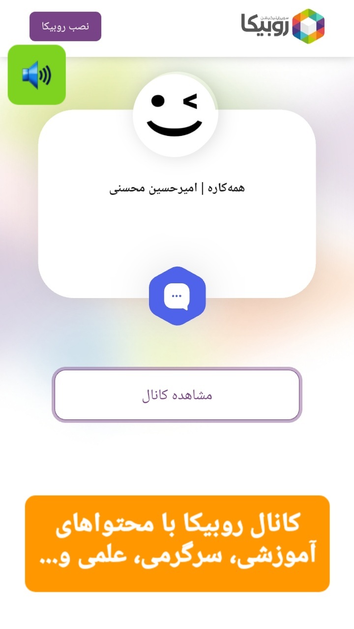 اسکرین شات 7 برنامه همه ‌کاره