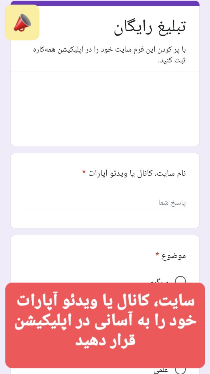 اسکرین شات 5 برنامه همه ‌کاره