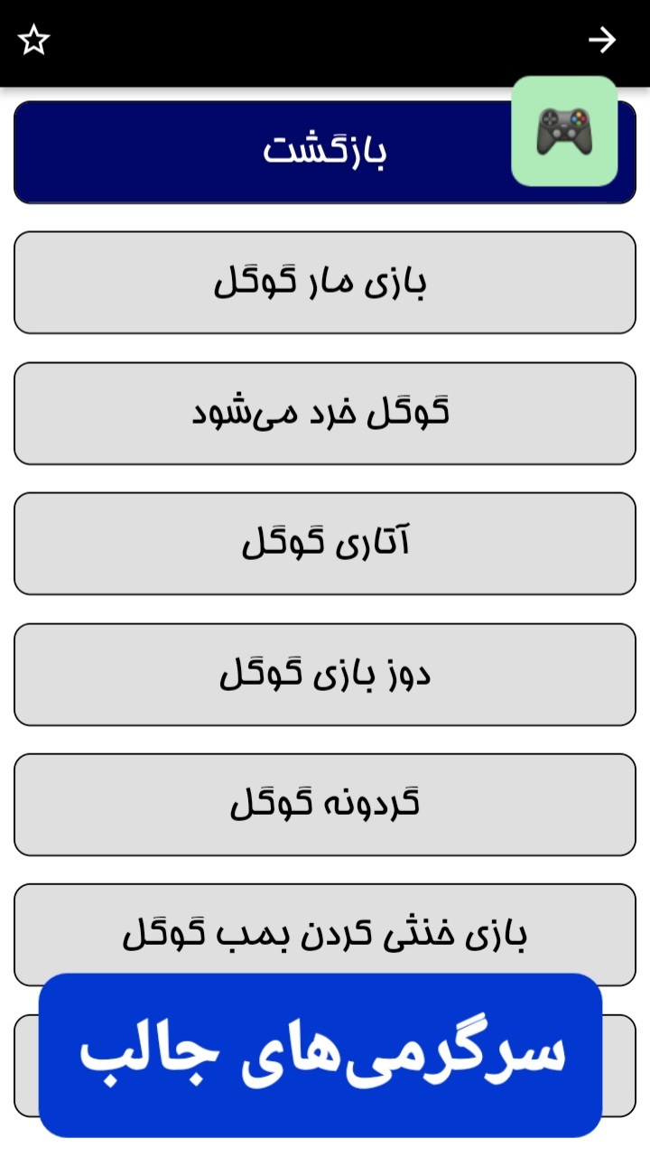 اسکرین شات 4 برنامه همه ‌کاره