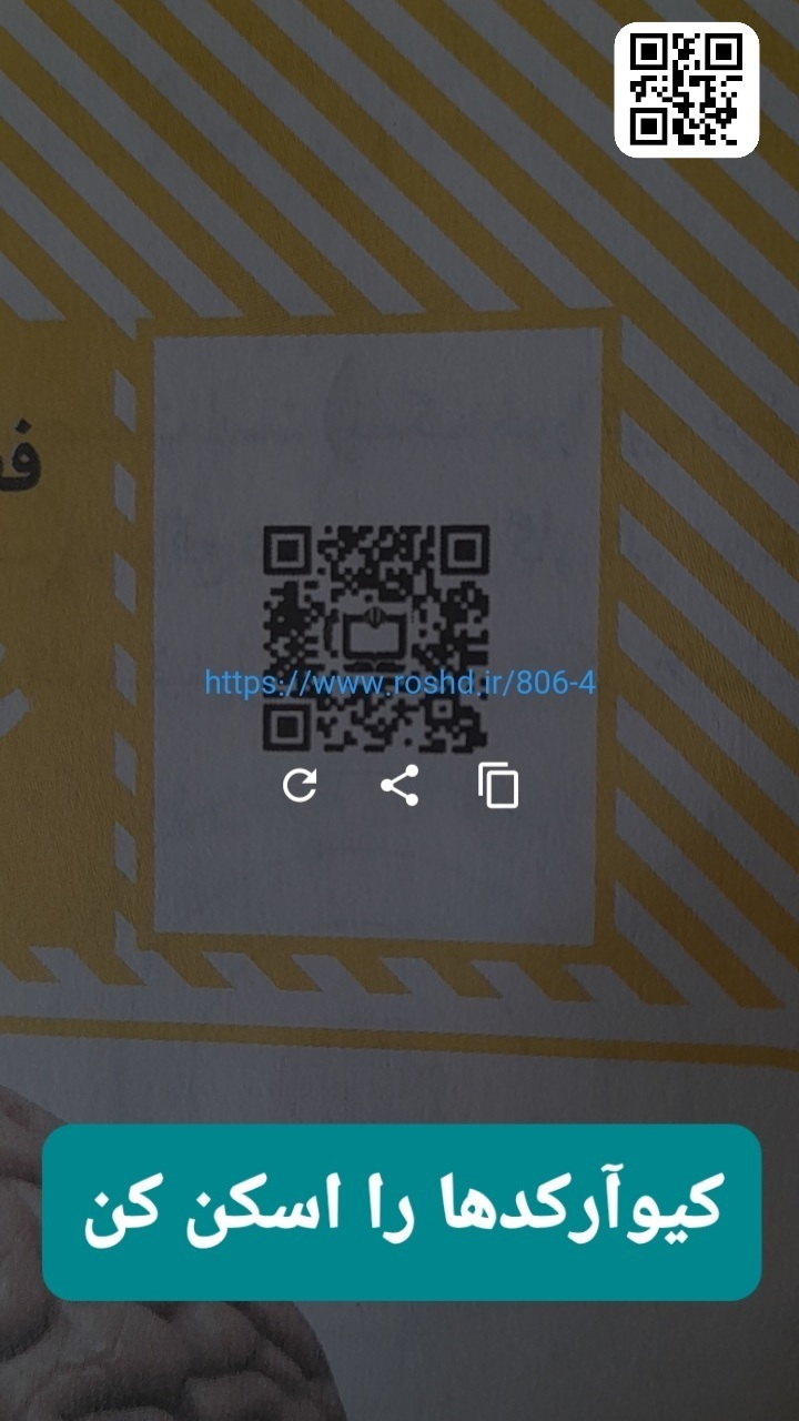 اسکرین شات 3 برنامه همه ‌کاره
