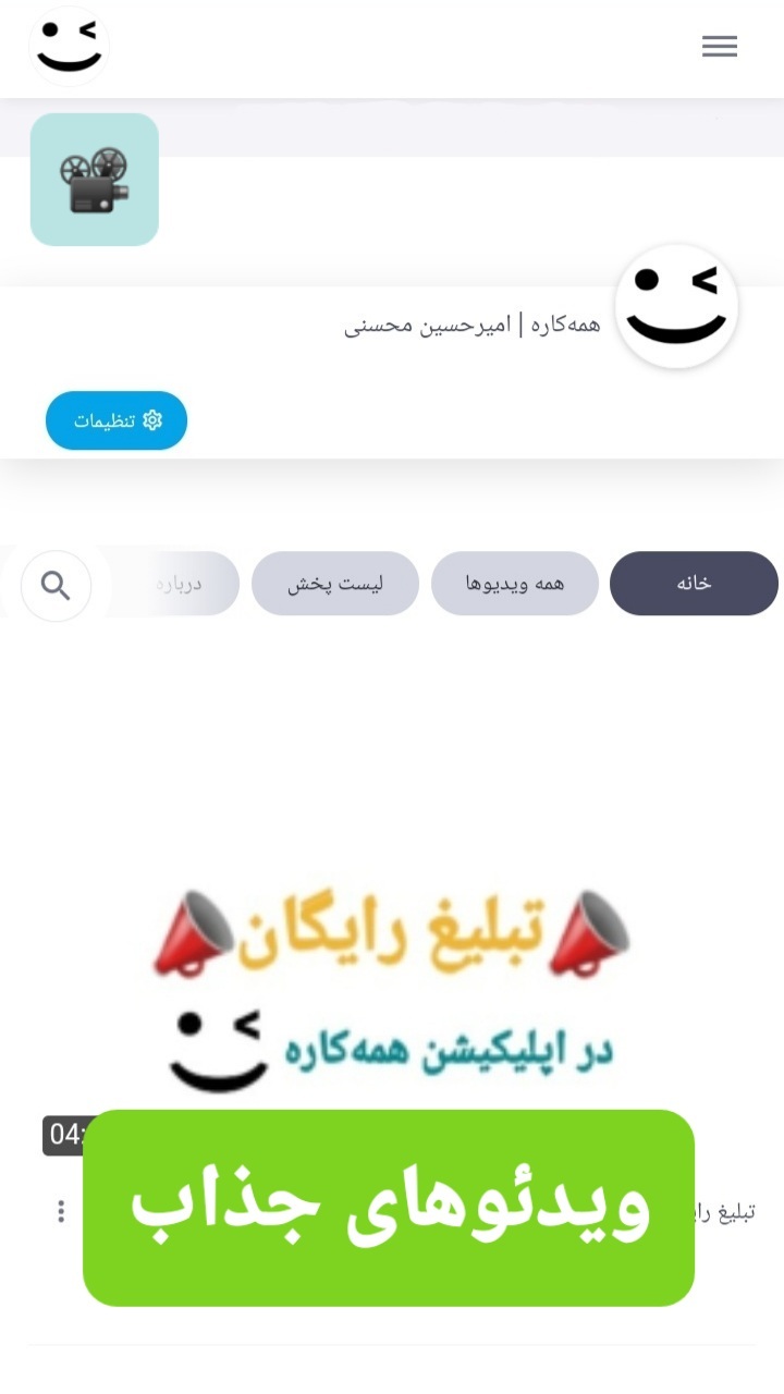 اسکرین شات 8 برنامه همه ‌کاره